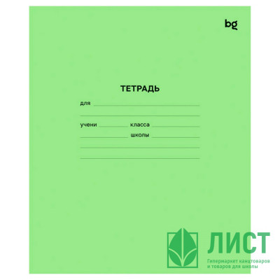 Тетрадь 18 листов клетка (BG) арт Т5ск18 57428 Тетрадь 18 листов клетка (BG) арт Т5ск18 57428