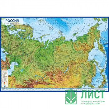 Карта России настенная 60*41 физическая 1:14 5 интерактивная без ламинации Новая арт КН050 Карта России настенная 60*41 физическая 1:14 5 интерактивная без ламинации Новая арт КН050