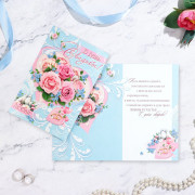 Открытка А5 "В День Свадьбы!" розы арт.10622258