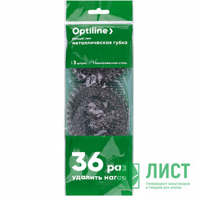 Мочалка для посуды металлическая, спираль, 3 штуки Мочалка для посуды металлическая, спираль, 3 штуки