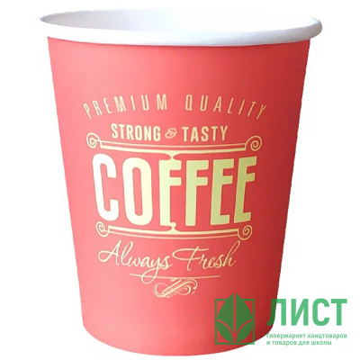 Стакан бумажный 200/260мл Always Fresh 50 шт/уп (Ст.20) Стакан бумажный 200/260мл Always Fresh 50 шт/уп (Ст.20)