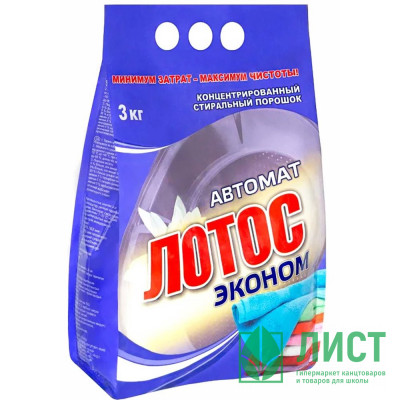 Стиральный порошок Лотос 3кг автомат (эконом) (Ст.6) Стиральный порошок Лотос 3кг автомат (эконом) (Ст.6)