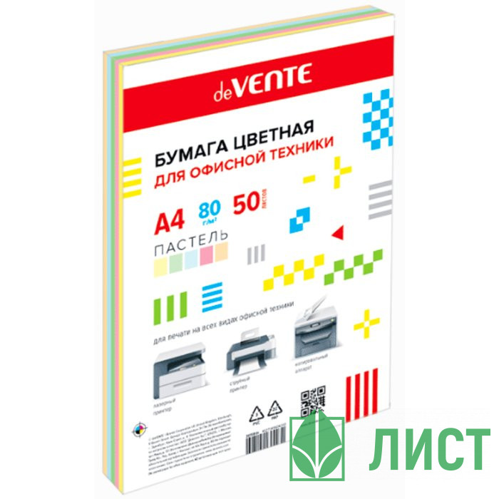 Бумага цветная А4 050л пастель  МИКС 5 цветов 80г/м2