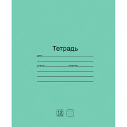 Тетрадь 12 листов линия (Маяк) Лидер арт.Т-5012 К2-1