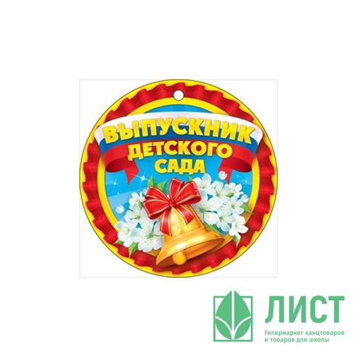 Картинки под эпоксидку выпускник детского сада