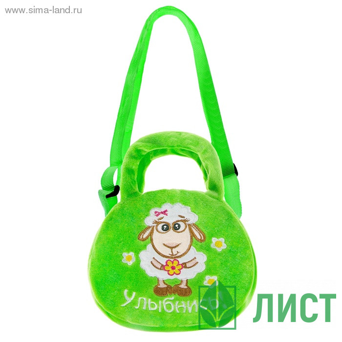 яяяИгрушка-сумочка "Улыбнись" арт.828159
