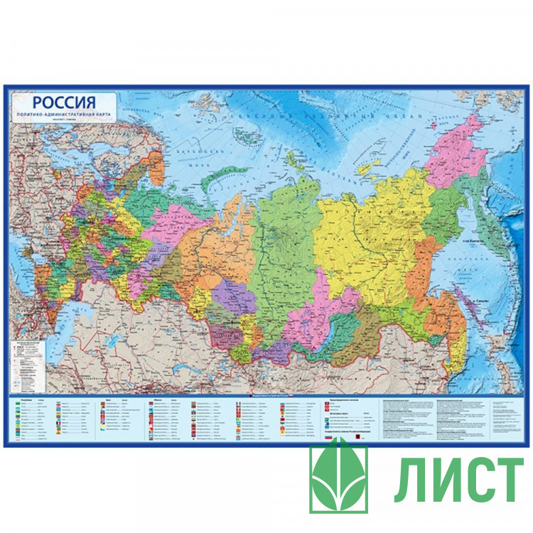 Карта России настенная политическая 199*134 1:15,5 интерактивная ламинация арт КН094