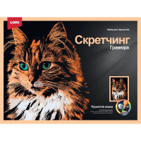 Гравюра Скретчинг Животные 30*40см (LORI) Пушистая кошка арт.Гр-766