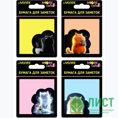 Клейкая бумага для заметок 70x70мм 20 листов (deVENTE) MooreCafe ассорти арт.2010535 Клейкая бумага для заметок 70x70мм 20 листов (deVENTE) MooreCafe ассорти арт.2010535