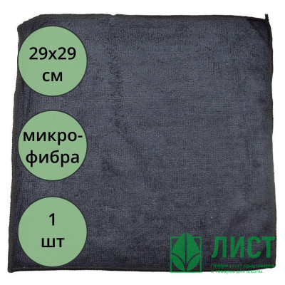 Салфетка универсальная микрофибра 29*29 220г/м2 б/уп черная арт.55-0305 Салфетка универсальная микрофибра 29*29 220г/м2 б/уп черная арт.55-0305