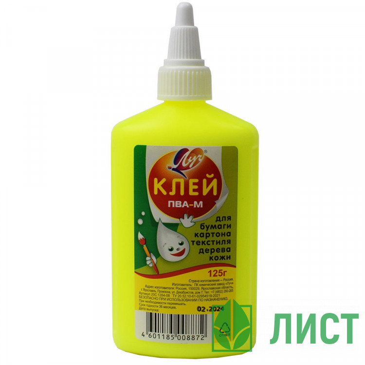 Клей ПВА 125г ЛУЧ в желтом флаконе арт.20С 1354-08
