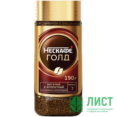 Кофе Nescafe Голд (Gold) 190гр (+молотый/банка стекло) (Ст.6) Кофе Nescafe Голд (Gold) 190гр (+молотый/банка стекло) (Ст.6)