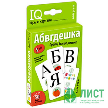 Карточки обучающие (Айрис) Умные игры Абвгдешка 50 карточек арт 27309 Карточки обучающие (Айрис) Умные игры Абвгдешка 50 карточек арт 27309