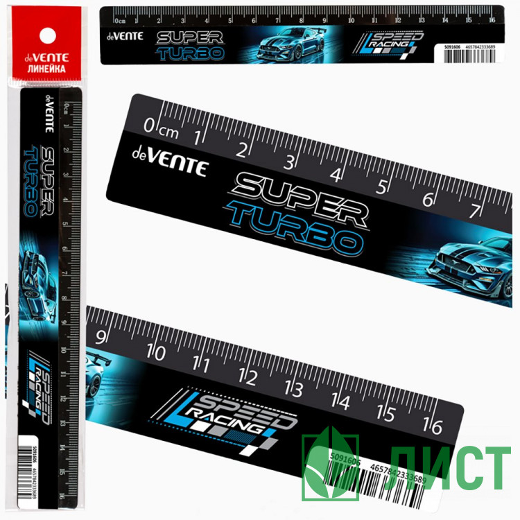 Линейка 16см deVENTE Супер Турбо (Super Turbo) арт.5091606