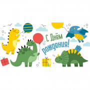Открытка-конверт "С Днём рождения!" арт.3.0000315