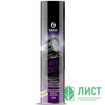 Антискотч &quot;Antiglue&quot; 400мл аэрозоль Grass арт.110523 Антискотч "Antiglue" 400мл аэрозоль Grass арт.110523