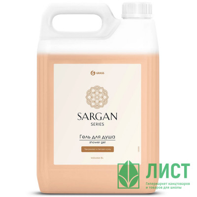 Гель для душа "Sargan" (канистра 5 л) Grass Гель для душа "Sargan" (канистра 5 л) Grass