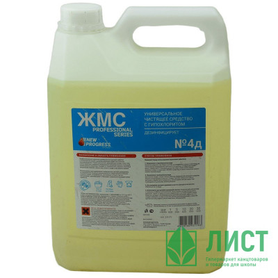 Чистящее средство для пола ЖМС №4Д-Г с хлором 5л (Ст.1) Чистящее средство для пола ЖМС №4Д-Г с хлором 5л (Ст.1)