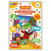 Набор для творчества Аппликация помпонами Чебурашка (MultiArt) арт.POMPON-121126