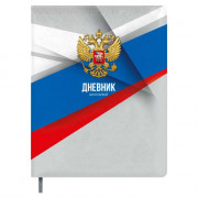 Дневник школьный твердая обложка кожзам поролон (Феникс) Герб золото арт.68660
