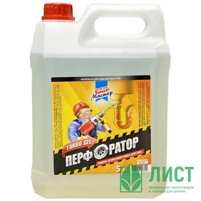 Чистящее средство  для труб Сан Мастер турбо гель 5л Чистящее средство  для труб Сан Мастер турбо гель 5л
