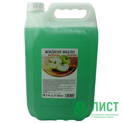 Мыло жидкое 5л канистра СТ Зеленое яблоко ЭКОНОМ (Ст.2) Мыло жидкое 5л канистра СТ Зеленое яблоко ЭКОНОМ (Ст.2)