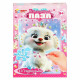 Пазлы МАКСИ 35 элементов Щенок со стразами (Умные игры) 180х127х35 мм арт.4630395031776