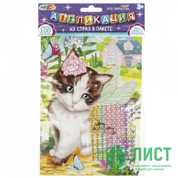Аппликация из страз (MultiArt) Питомцы арт.GEMPACK-109023 Аппликация из страз (MultiArt) Питомцы арт.GEMPACK-109023