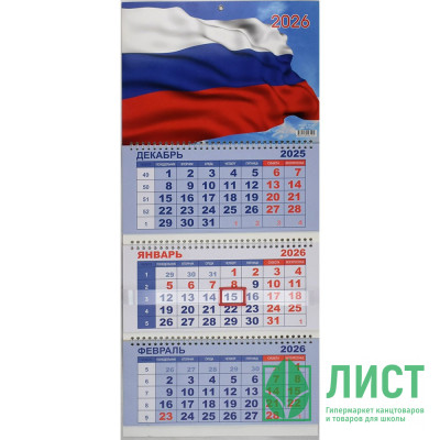 Календарь настенный 3-бл 2026 292*650 "Россия. Флаг" на 3 гребнях Lamark арт.93105 Календарь настенный 3-бл 2026 292*650 "Россия. Флаг" на 3 гребнях Lamark арт.93105