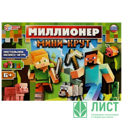 Игра настольная Экономическая Миллионер Мини-крут (Умные игры) арт.4680107999610 Игра настольная Экономическая Миллионер Мини-крут (Умные игры) арт.4680107999610