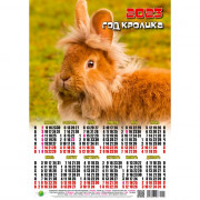 Календарь настенный листовой 2023г А3 "Пацанчик" арт.003