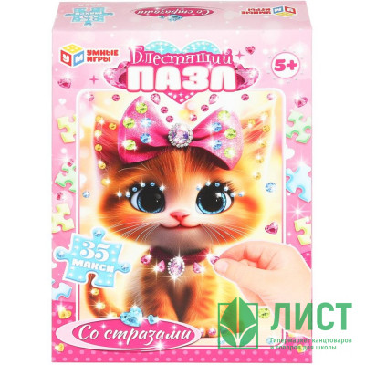 Пазлы МАКСИ 35 элементов Котёнок со стразами (Умные игры) 180х127х35 мм арт.4630395036283 Пазлы МАКСИ 35 элементов Котёнок со стразами (Умные игры) 180х127х35 мм арт.4630395036283