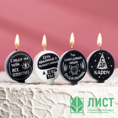 Свечи фигурные С юмором чёрно-белые 4шт/наб. арт.5289942 Свечи фигурные С юмором чёрно-белые 4шт/наб. арт.5289942