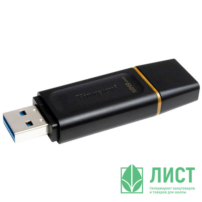 Флеш диск 128GB USB 3.2 Kingston DataTraveler Exodia, черный