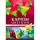 Цветной картон металлизированный А4 5 листов 5 цветов (Hatber) Геометрия цвета Осень арт 5Кц4мт_24187