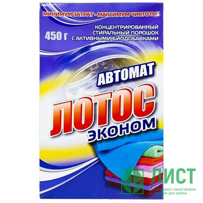 стир./пор. Лотос Эконом  универсал 450гр (Ст.24) стир./пор. Лотос Эконом  универсал 450гр (Ст.24)
