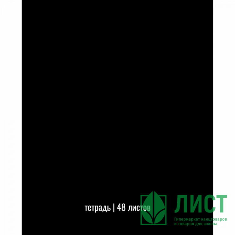 Тетрадь А5 клетка 48 листов скоба Маяк Перевертыш арт.Т5048 К2_009