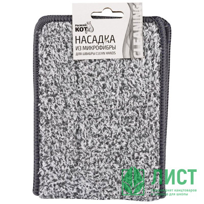Насадка для швабры CLEAN HANDS микрофибра 31*11,5см арт.310466 Насадка для швабры CLEAN HANDS микрофибра 31*11,5см арт.310466