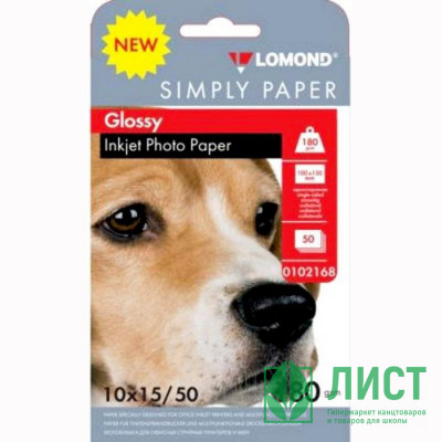 Фотобумага Lomond А5 50л. 180г/м2 1ст. глянцевая (0102168) Фотобумага Lomond А5 50л. 180г/м2 1ст. глянцевая (0102168)
