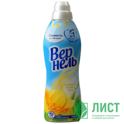 Кондиционер-концентрат Вернель 910мл Весенняя свежесть/Свежесть летнего утра (Ст.8) Кондиционер-концентрат Вернель 910мл Весенняя свежесть/Свежесть летнего утра (Ст.8)