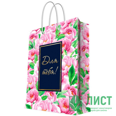 Пакет подароч. бумаж. 11*13,7см &quot;Для тебя&quot; арт.90101 Пакет подароч. бумаж. 11*13,7см "Для тебя" арт.90101