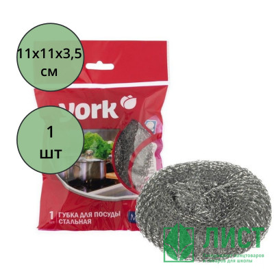 Мочалка металл.  1шт/наб. 40г. YORK  Мега Мочалка металл.  1шт/наб. 40г. YORK  Мега