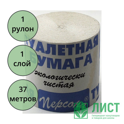 Бумага туалетная 1-слойная без втулки 37м Персона ЛУЧШАЯ ЦЕНА (Ст.60) Бумага туалетная 1-слойная без втулки 37м Персона ЛУЧШАЯ ЦЕНА (Ст.60)
