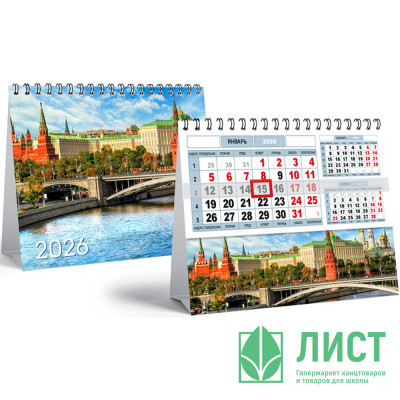 Календарь настольный Домик 2026г 200*150  "Москва" Lamark арт.93211 (Ст.50) Календарь настольный Домик 2026г 200*150  "Москва" Lamark арт.93211 (Ст.50)