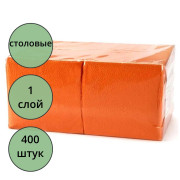 Салфетки бумажные 400штук в пачке  оранжевые1-сл., размер 24*24 биг-пак (Ст.18)