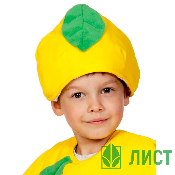 Маска-шапочка карнавальная ткань (САД_ОГОРОД) "Лимон" цв.жёлтый/зелёный р.52-54 арт.4126