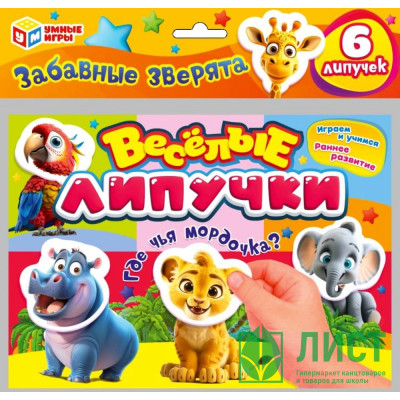 Игра настольная с липучками (Умка) Домашние животные арт.4660254430495 Игра настольная с липучками (Умка) Домашние животные арт.4660254430495