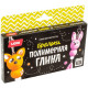 Поделка из полимерной глины Брелоки Зверята (LORI) арт.Пз/Пг-012