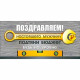 Открытка-конверт "Поздравляем" арт.90-1235