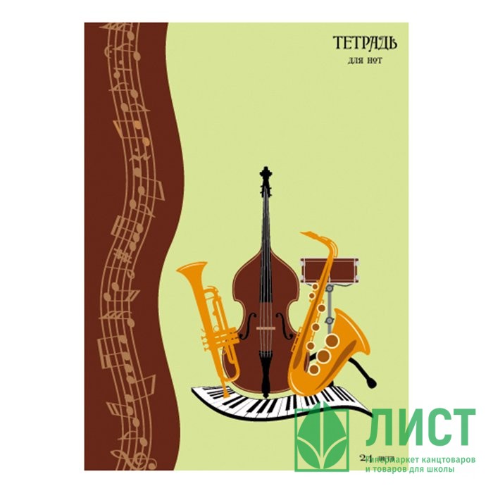 дневник для музыкальной школы. дневник для музыкальной школы. тетради для музыкальной школы. обложка для музыкальной школы. нотная тетрадь обложка.